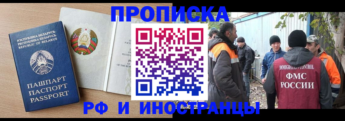 прописка для военкомата в Мелеузе