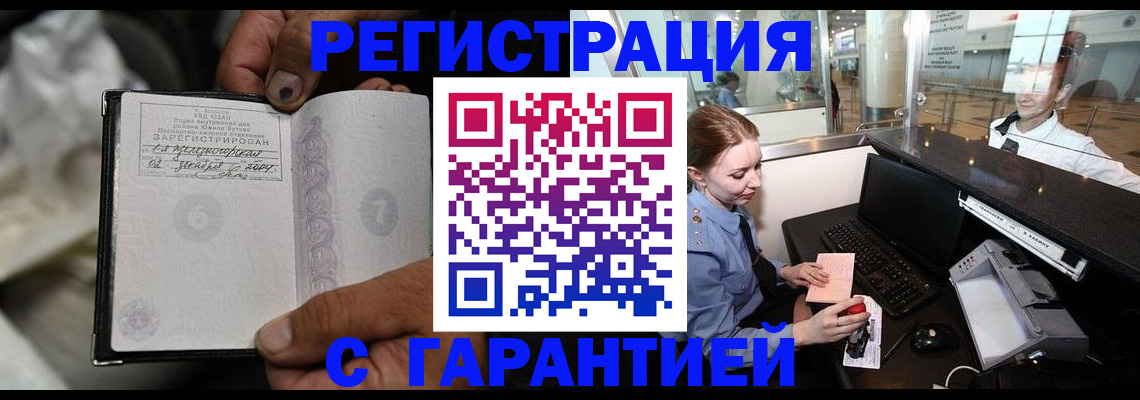прописка для военкомата в Мелеузе