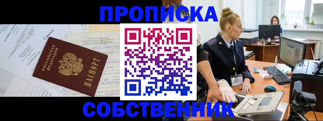 регистрация в Мелеузе