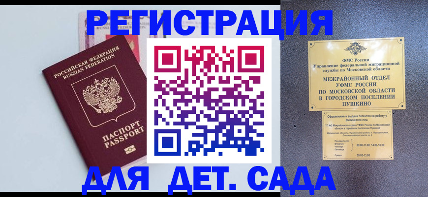 прописка иностранных граждан в Мелеузе